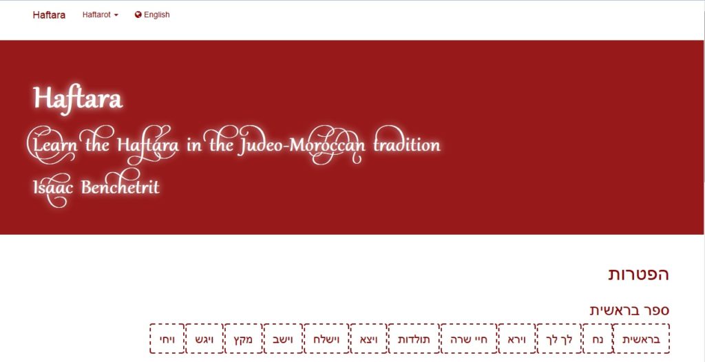 Haftara website